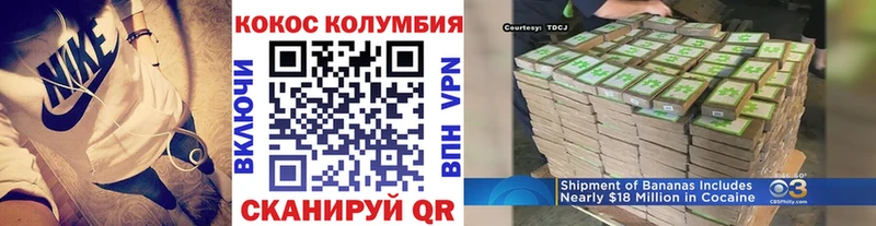 Купить где  Магас  Кокаин Columbia 