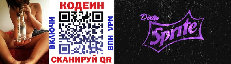 Купить закладки  Магас  Кодеиновый сироп Lean Purple Drank 