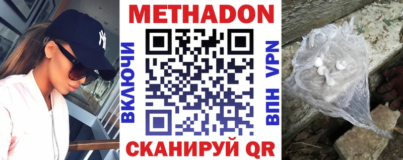 Купить закладки  Магас  МЕТАДОН белоснежный 